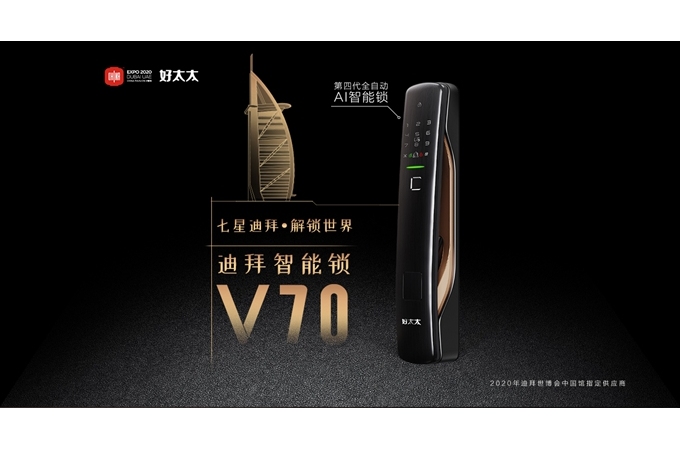 好太太v70智能锁:这样就是理想型!_慧亚智能锁网