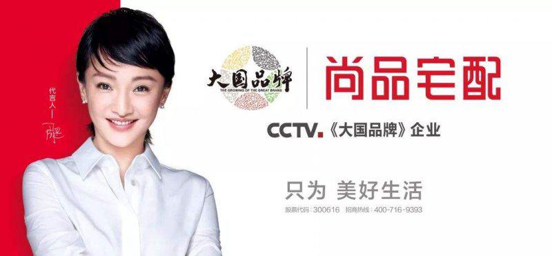 尚品宅配、索菲亚市值拉锯战持续中 谁将成为第二？