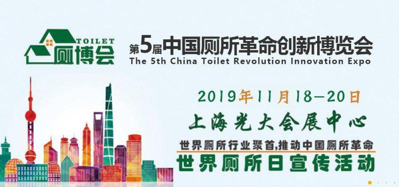 中国厕博会组委正式会与联合国儿童基金会达成合作