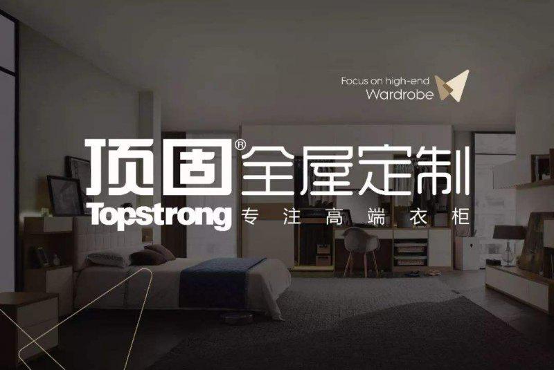 顶固集创2019年上半年净利2570-2910万