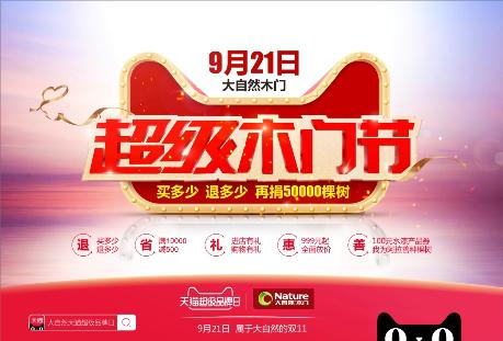 大自然木门衣柜定制 如何使衣柜空间更大更实用