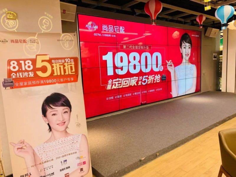 尚品宅配参战 推出19800元全屋定制套餐