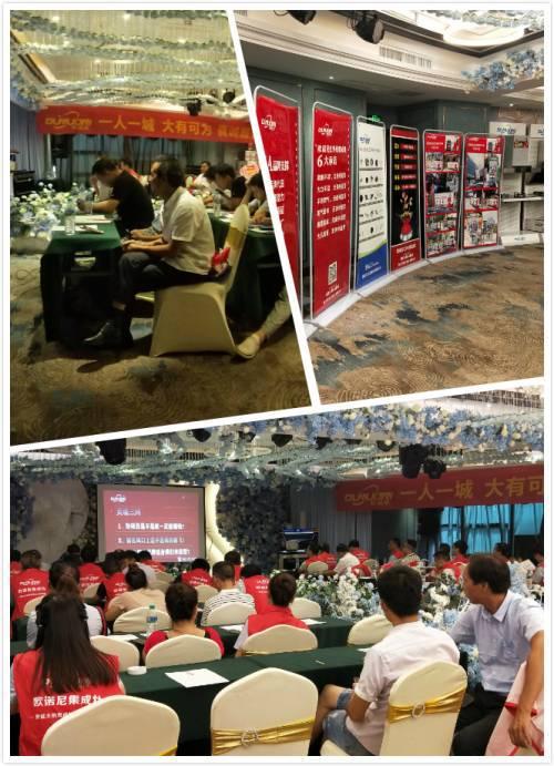 欧诺尼集成灶2019集势赋能财富峰会宜春站完美收官