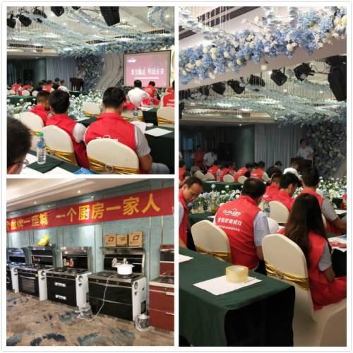 欧诺尼集成灶2019集势赋能财富峰会宜春站完美收官