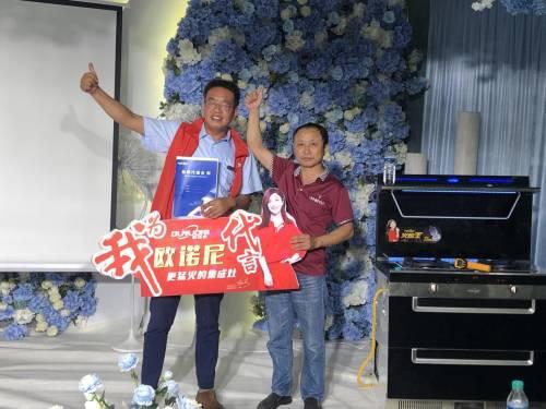 欧诺尼集成灶2019集势赋能财富峰会宜春站完美收官