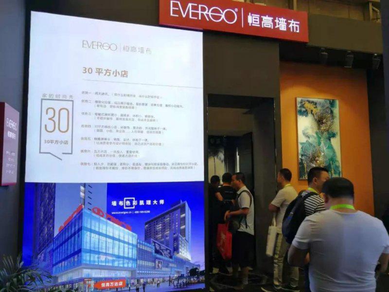 恒高墙布携新品惊艳绽放2019上海墙纸墙布展
