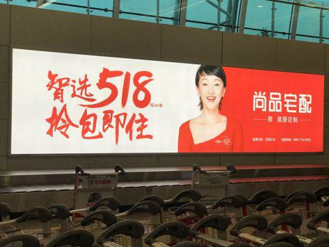 尚品宅配等头部品牌格局形成 定制家居下半场出路何在？