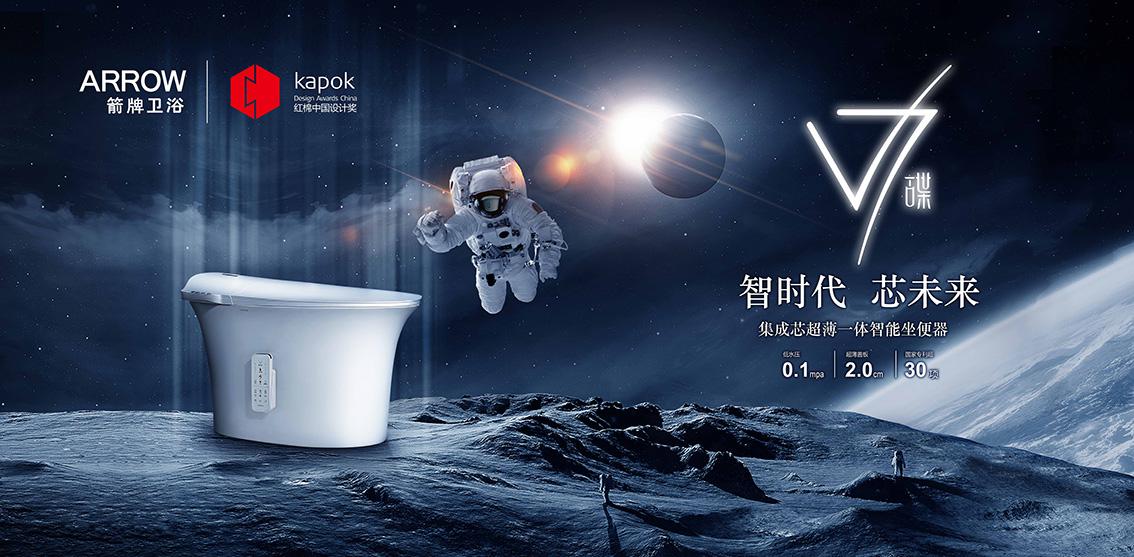 箭牌新品智能马桶V7碟 卫浴融合黑科技解锁无限可能