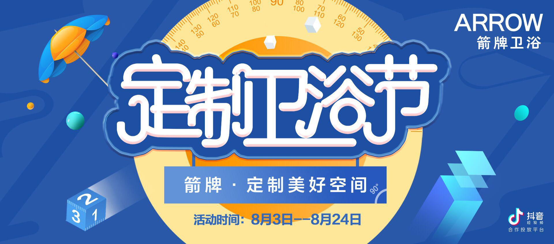 箭牌新品智能马桶V7碟 卫浴融合黑科技解锁无限可能