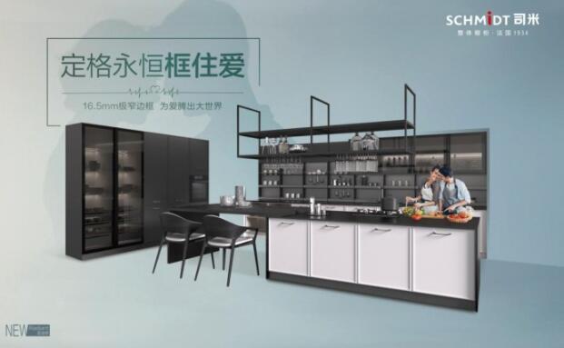 司米橱柜携手《攀登者》的联合推广 一起感受攀登者精神