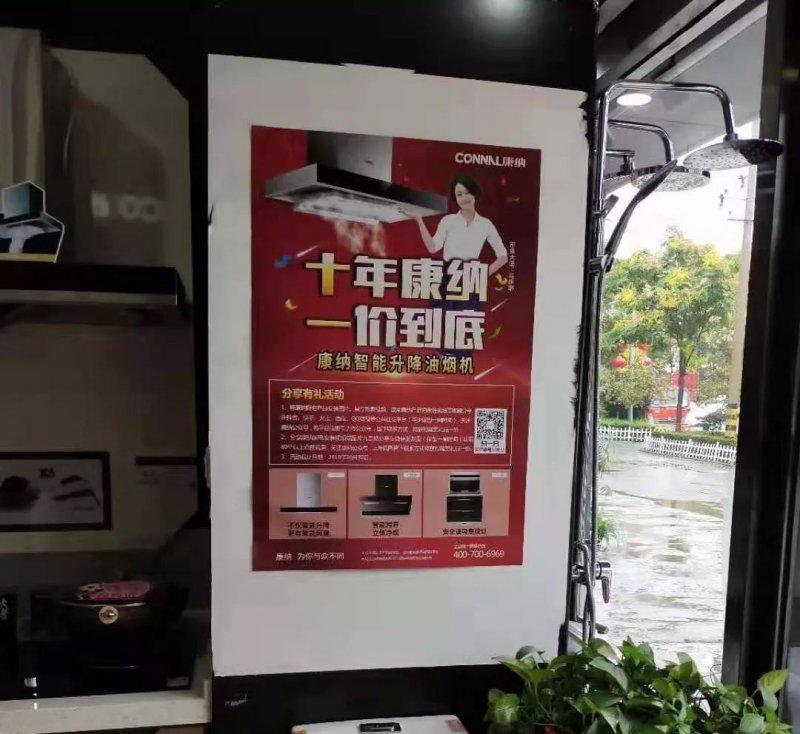 康纳电器火力全开 打响十一销售争夺战