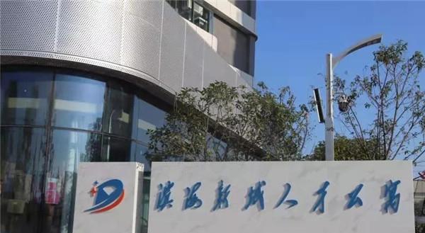 天诚智能锁联手滨海新城人才公寓 打造安全智能家居