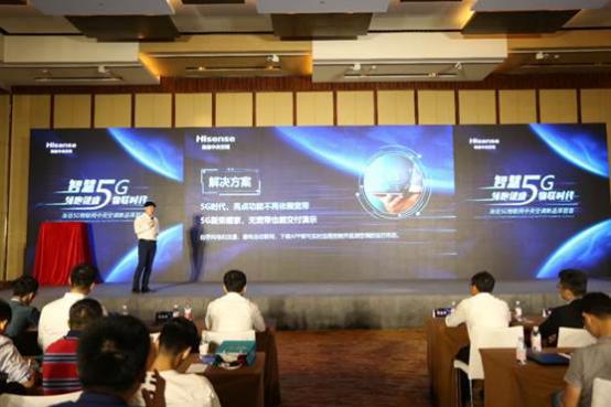 海信发布新品5G物联网中央空调 真正的无线物联网智能家居体验 海信发布新品5G物联网中央空调 真正的无线物联网智能家居体验