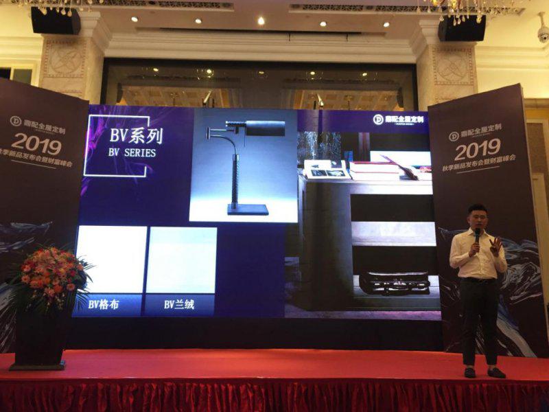 鼎配定制家具926秋季新品发布会暨财富峰会完美落幕