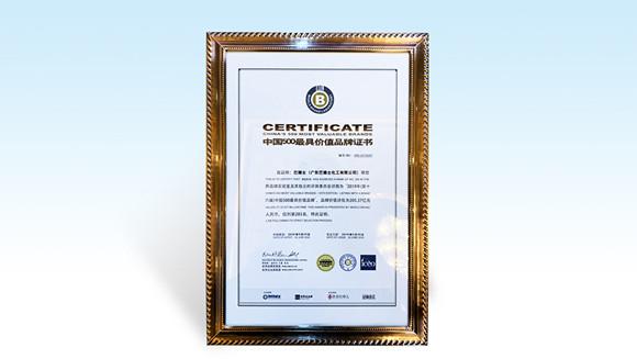 巴德士工程漆再签百强地产合作伙伴绿都地产集团