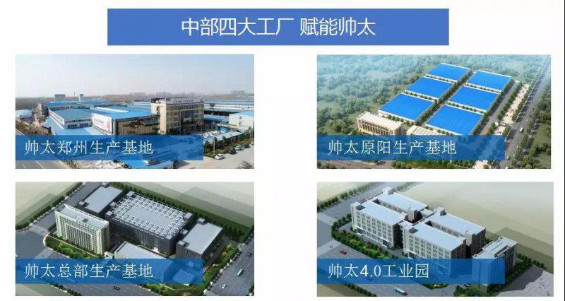 帅太橱柜衣柜2019营销变革战略峰会圆满结束
