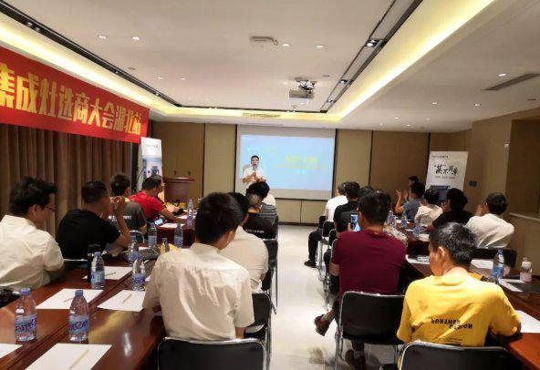 雅士林集成灶2019全国选商大会湖北站顺利召开