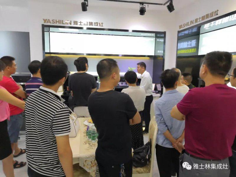雅士林集成灶2019全国选商大会湖北站顺利召开