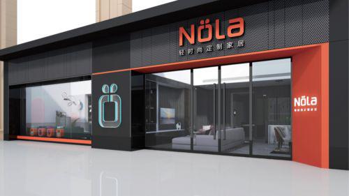 好莱客联手齐家网推出新零售全屋定制品牌Nola