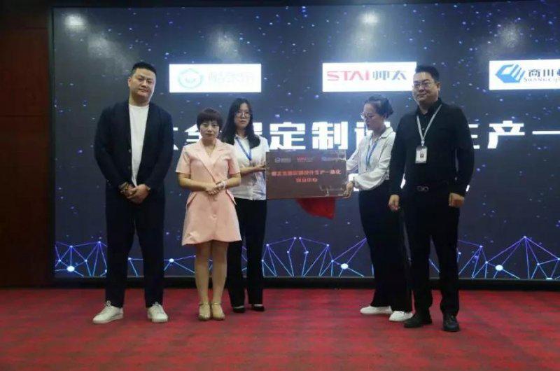 帅太橱柜衣柜2019营销变革战略峰会圆满结束