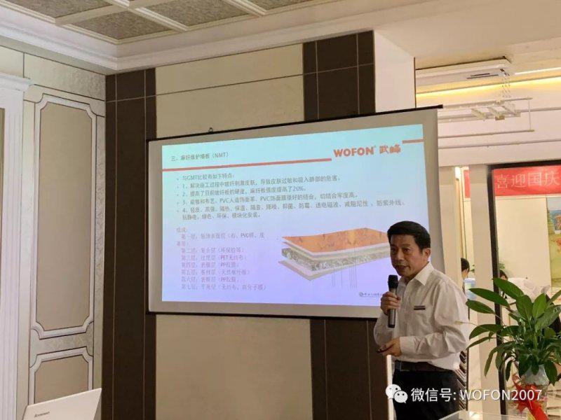 2019武峰顶好经销商第四季度产品营销交流沙龙落幕