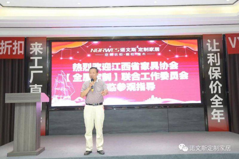 诺文斯衣柜橱柜欢迎全屋定制联合工作委员会莅临考察