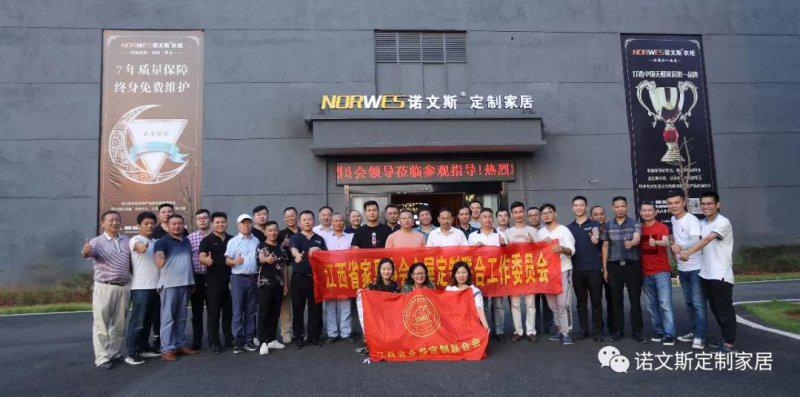 诺文斯衣柜橱柜欢迎全屋定制联合工作委员会莅临考察
