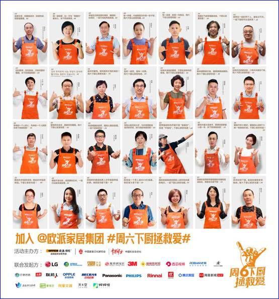 欧派橱柜周六下厨：好的婚姻藏在厨房的烟火气里