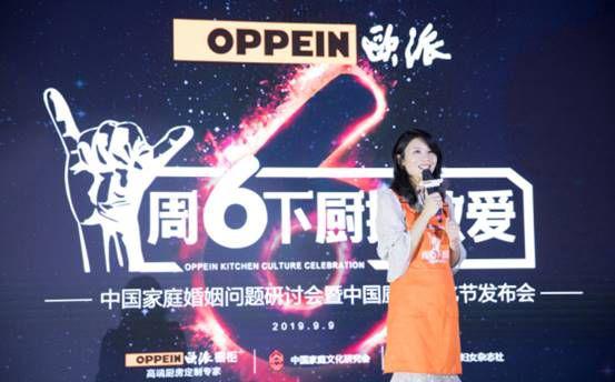 欧派橱柜周六下厨：好的婚姻藏在厨房的烟火气里