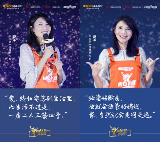 欧派橱柜周六下厨：好的婚姻藏在厨房的烟火气里
