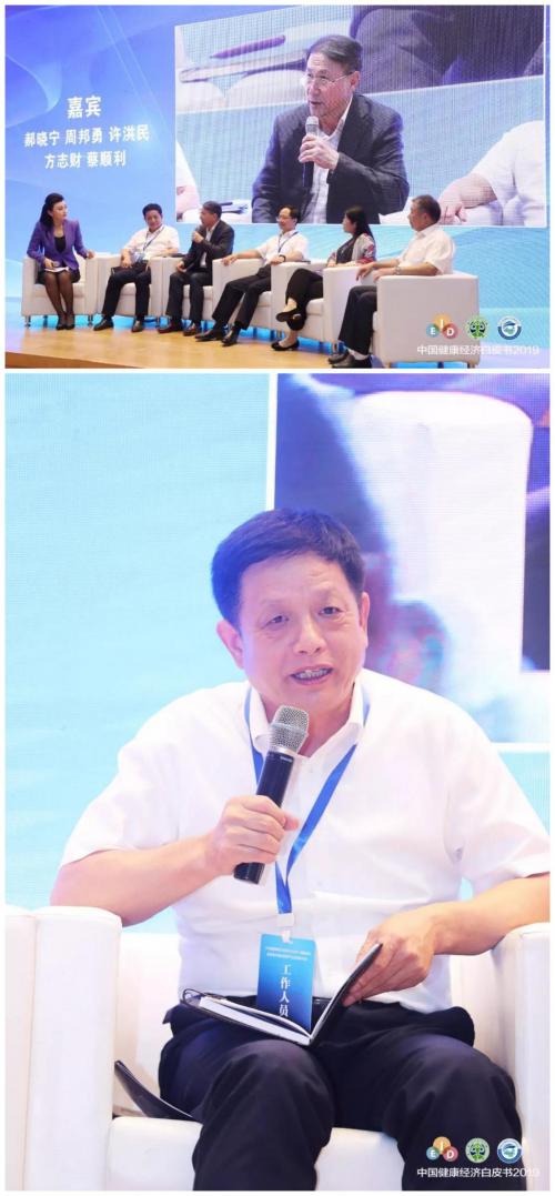 和也公司成为首批《中国健康经济白皮书2019》课题调研单位