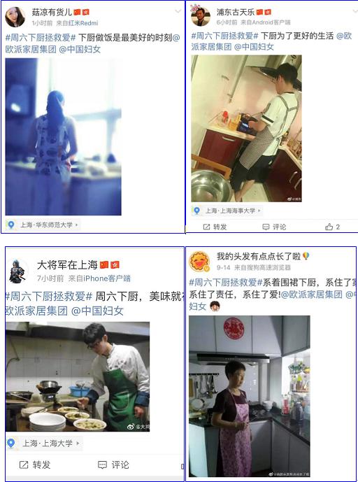 欧派橱柜周六下厨：好的婚姻藏在厨房的烟火气里