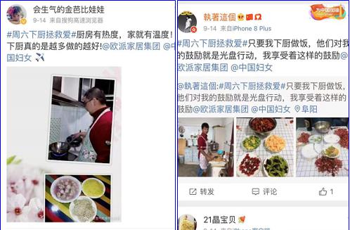 欧派橱柜周六下厨：好的婚姻藏在厨房的烟火气里