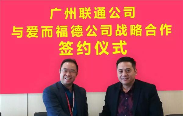 爱而福德智能锁再次升级 打造首款NB-IoT智能锁
