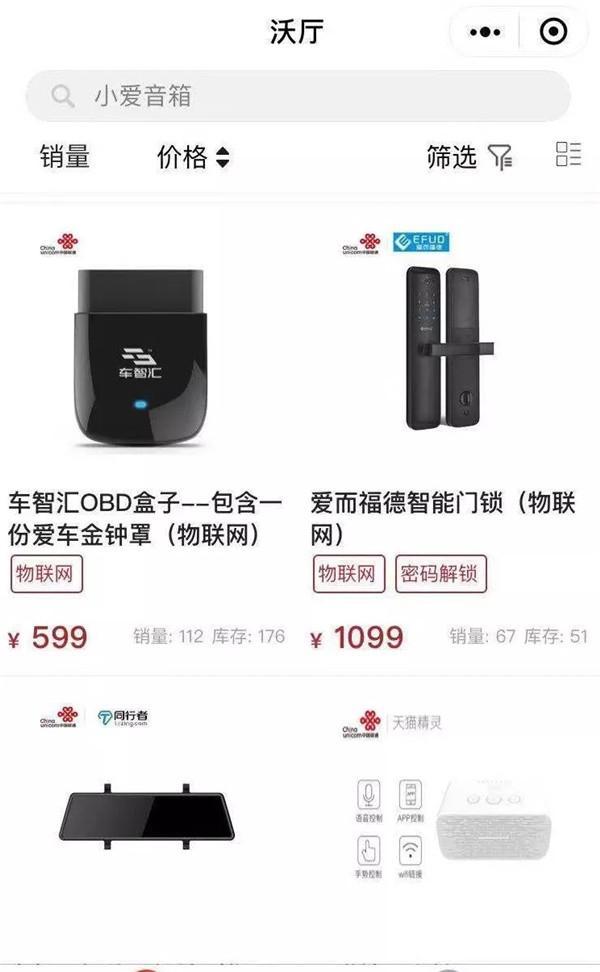 爱而福德智能锁再次升级 打造首款NB-IoT智能锁