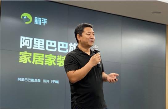 淘宝发布全新家居平台“躺平”三年内将服务亿位消费者
