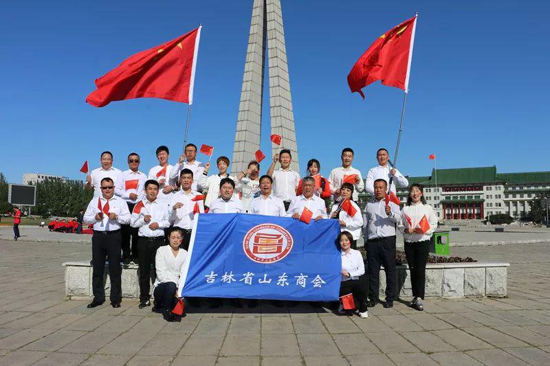 金保姆携吉林省山东商会礼赞新中国70周年华诞