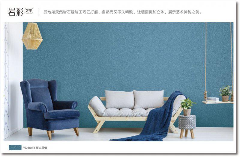 打造新中产家居的颜色与质感  立邦米兰诺艺术漆全新系列上市