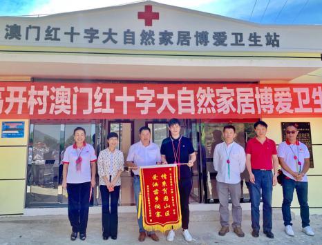 大自然家居副总裁佘嘉浚以公益之行展企业精神