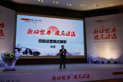 欧派家居召开全国商场培训大会 再一次重构业态破局谋远