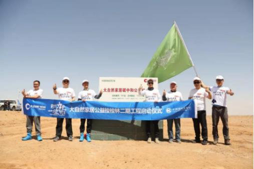 大自然家居副总裁佘嘉浚以公益之行展企业精神