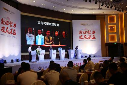 欧派家居召开全国商场培训大会 再一次重构业态破局谋远