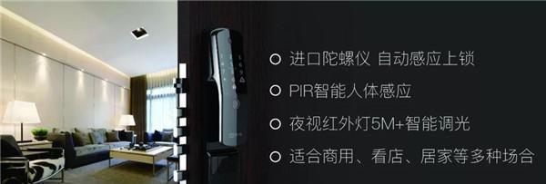 70周年即将到来 玥玛安防不忘初心牢记使命打造更安全的智能锁