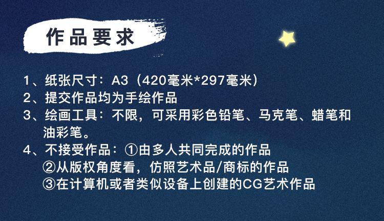 2019卡百利艺术涂料“未来之家”儿童绘画大赛火热报名中