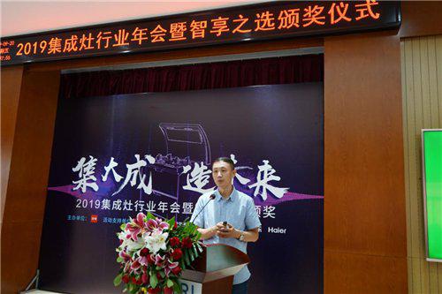 2019集成灶行业年会盛大举行 共讨未来行业发展之路 2019集成灶行业年会盛大举行 共讨未来行业发展之路
