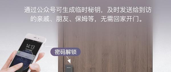 智能锁在国庆长假来临之际 为您看家护院