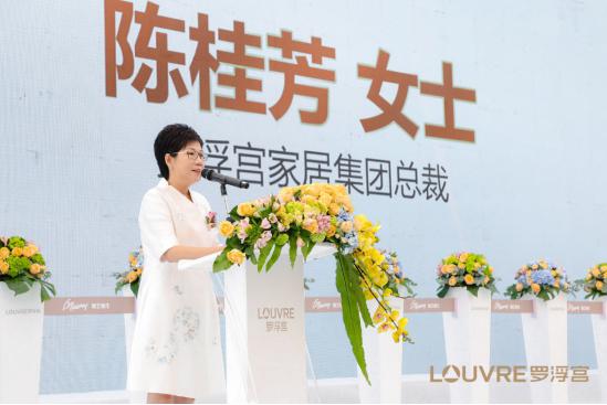 罗浮宫家居艺术中心正式开业 打造华南区家居艺术新地标