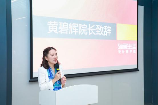 雅居生活设计商学院赋能中国设计启动典礼圆满结束