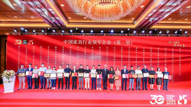 震旦受邀出席中国家具协会成立30周年暨中国国际家具展览会25周年庆典