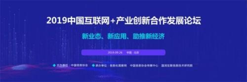 好屋获2019中国互联网+房产行业服务值得信赖品牌称号